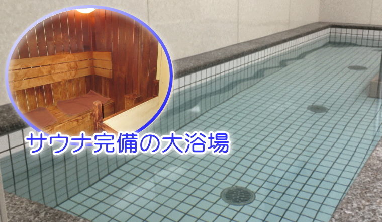 東三国　新大阪の大浴場付き賃貸