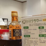 アローンズ大阪　食事メニュー12月15日～12月20日2025